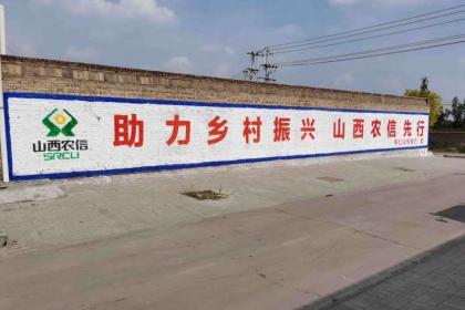江蘇南京墻體廣告公司 專業(yè)設(shè)計(jì)服務(wù)的全方位解決方案