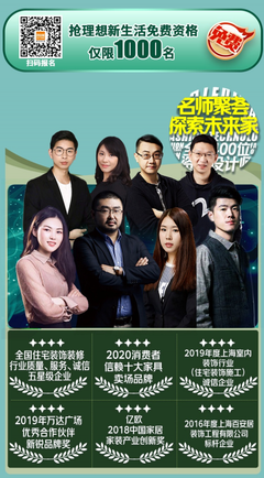 百安居明星設(shè)計(jì)師 以專(zhuān)業(yè)設(shè)計(jì)，繪就您的理想家居新藍(lán)圖
