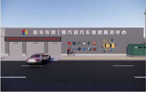 湖北省襄陽(yáng)市2200㎡汽修廠設(shè)計(jì)裝修提高服務(wù)體驗(yàn)和專(zhuān)業(yè)標(biāo)準(zhǔn)